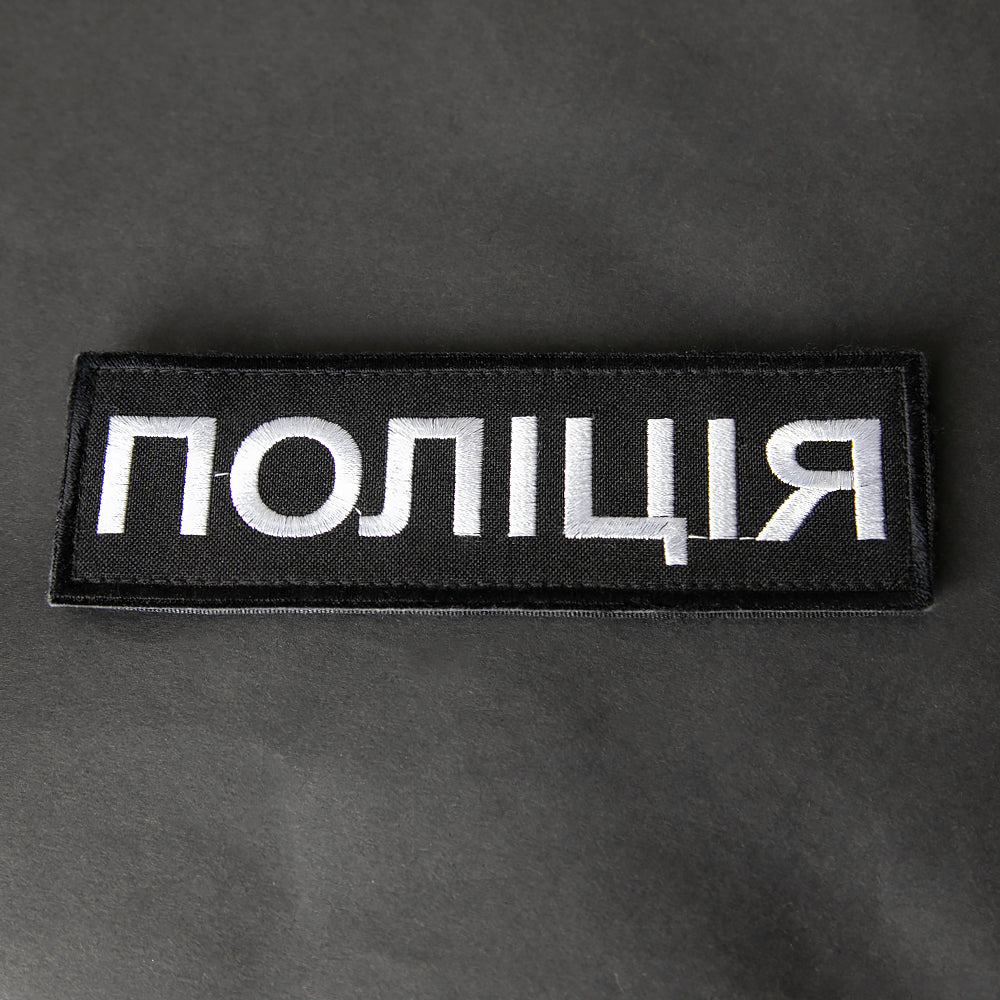 Патч/липучка NPU Чорний