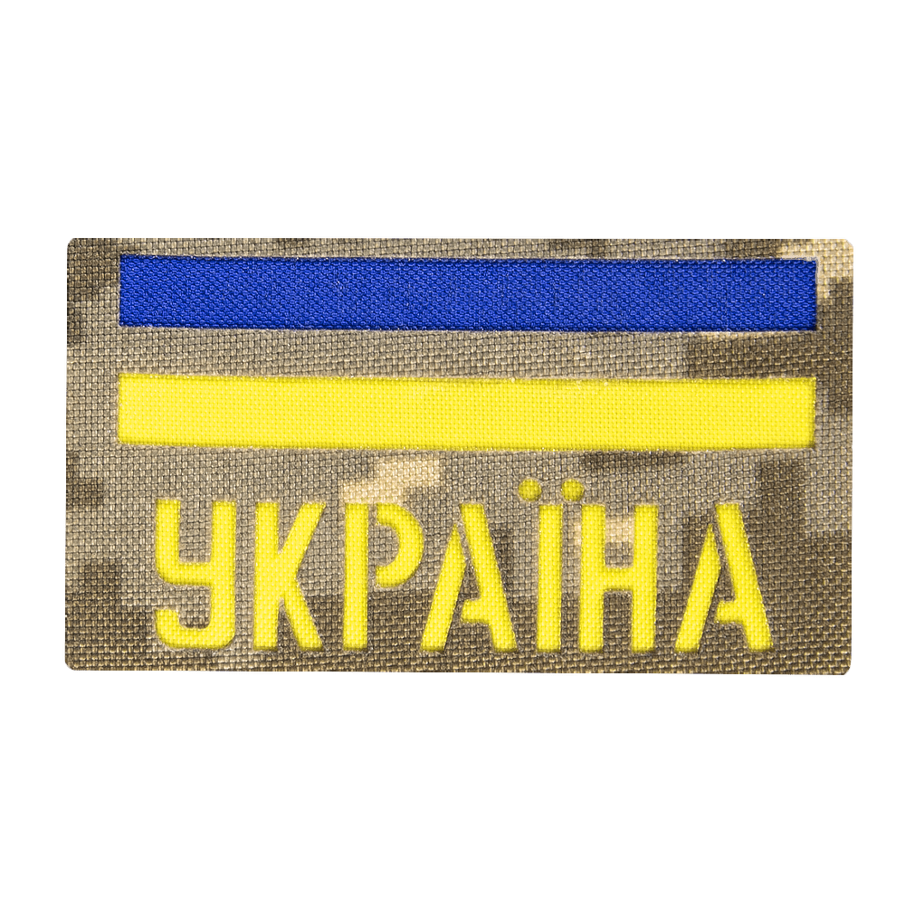 Патч Camotec "Україна" (4.5*8) Піксель