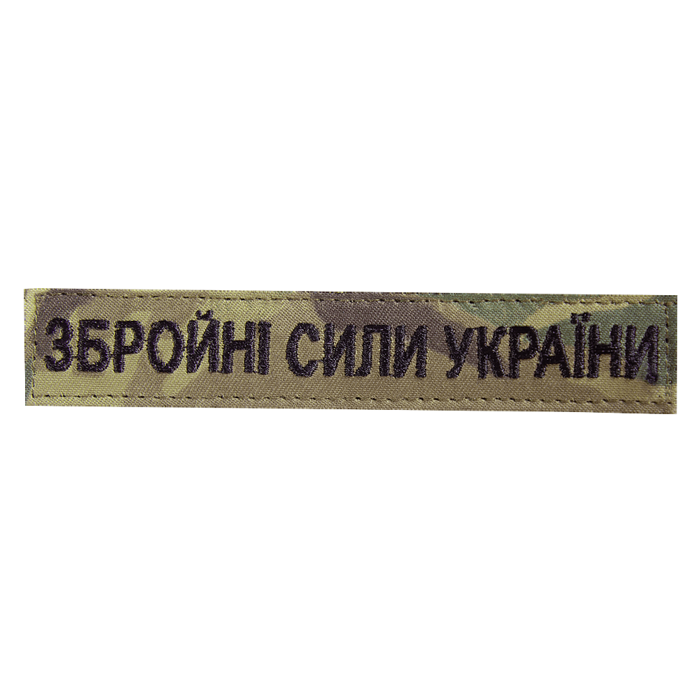 Патч/липучка Збройні Сили України MC