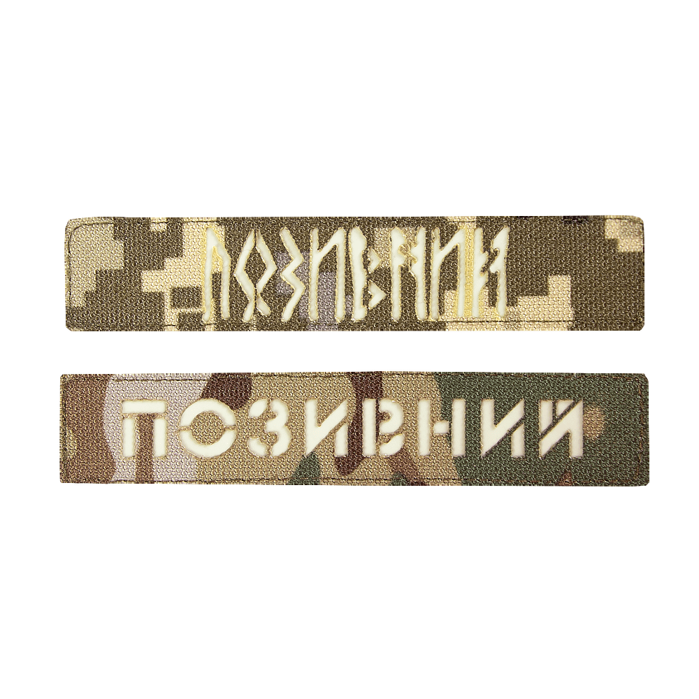 Патч LC Позивний/Планка Люмін