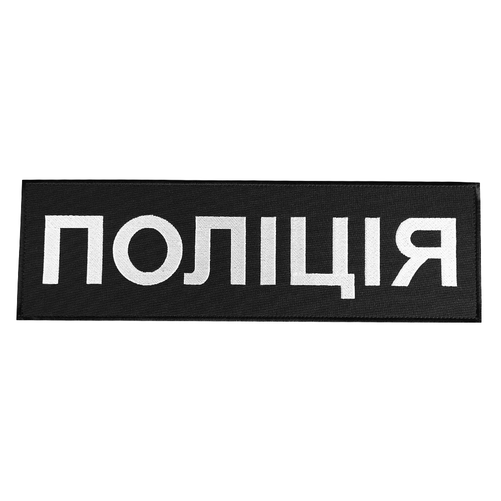 Патч/липучка на спину NPU Чорна