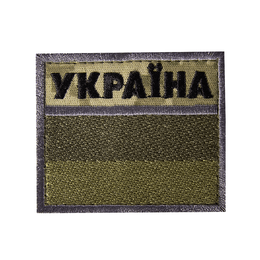Патч Прапор/Прикордонна служба (6*7) Піксель/Олива
