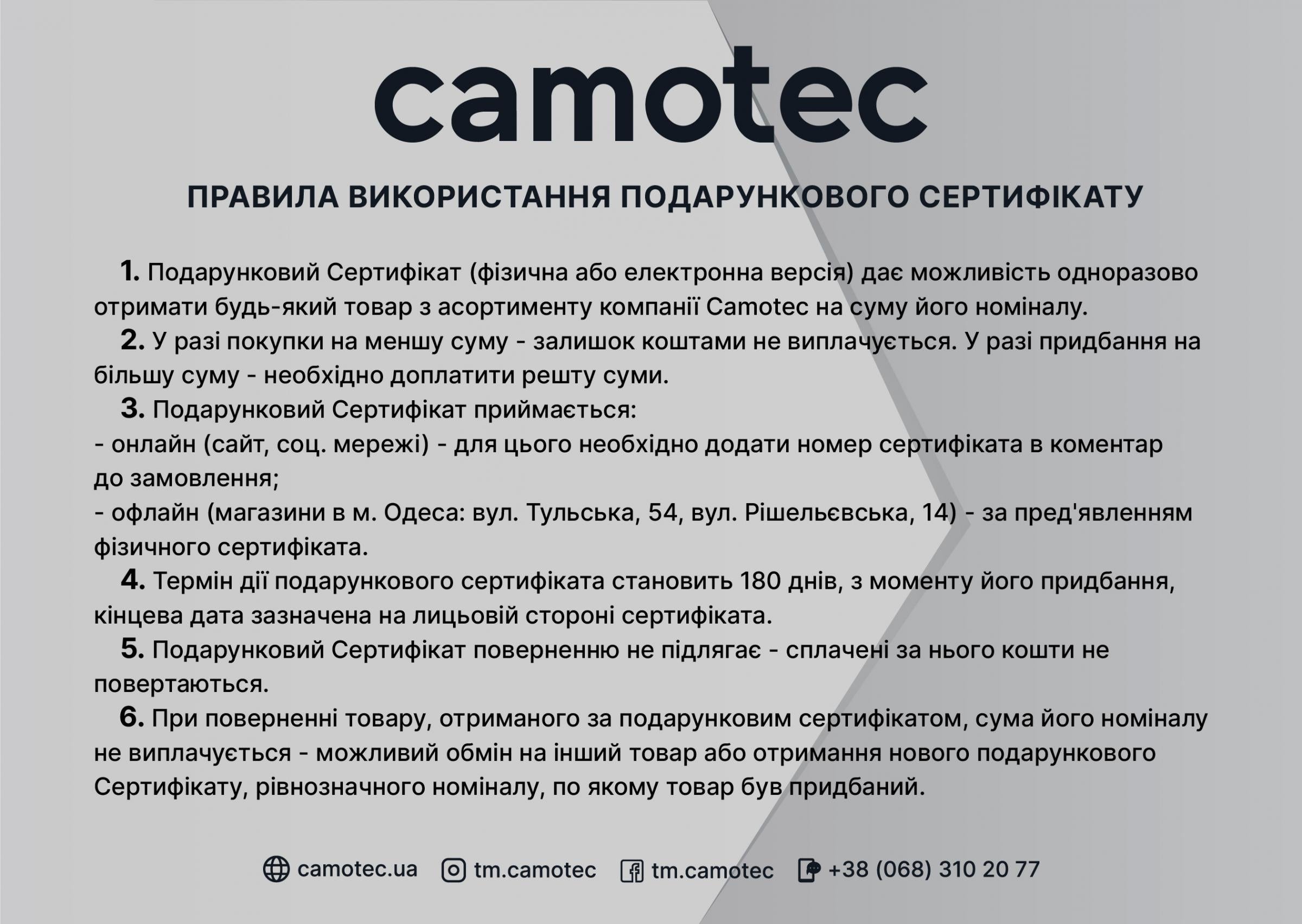Подарунковий сертифікат   на суму 1500 грн.