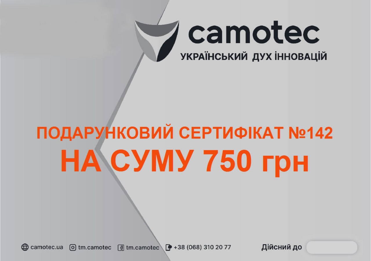 Подарунковий сертифікат на суму 750 грн.