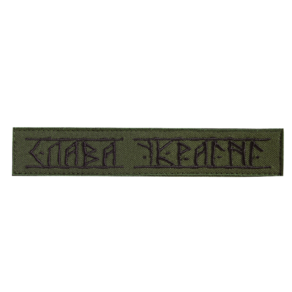 Patch Glory to Ukraine Olive