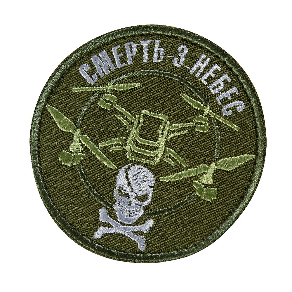 Шеврон "Смерть з небес" Олива